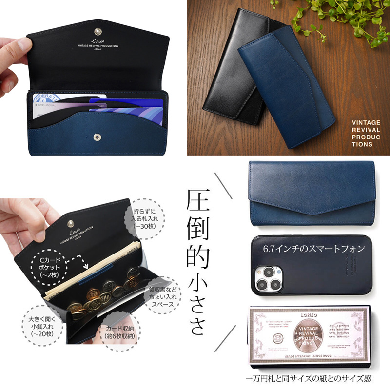 【栃木レザー】コンパクト 長財布 Vintage Revival Productions Loneo basic 本革 日本製