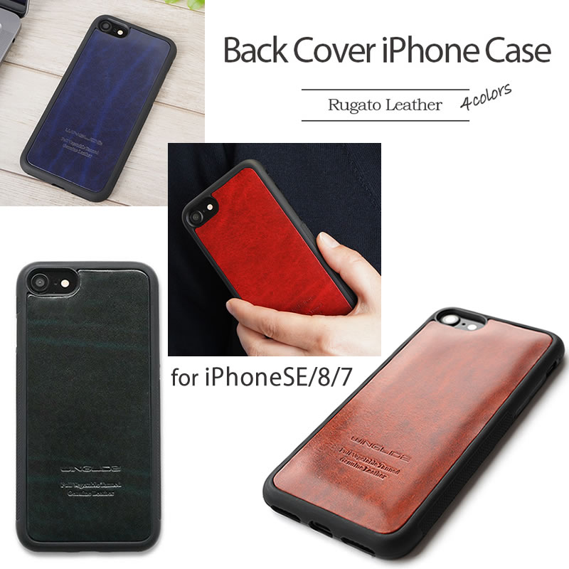 『WINGLIDE ルガトー 背面 カバー ケース』 iPhoneSE 第3世代 / 第2世代 / iPhone8 / iPhone7 ケース 手帳型 本革 レザー