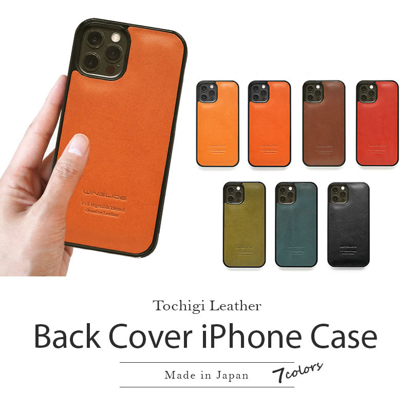 【栃木レザー】スマホケース iPhoneケース Google Pixelケース Galaxyケース Xperiaケース