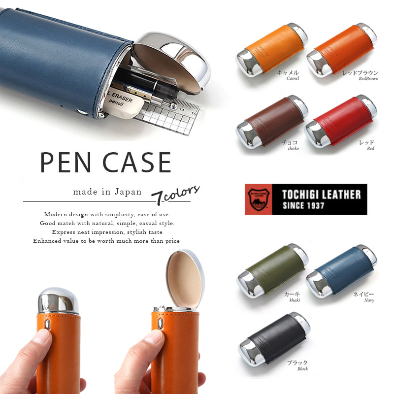 【栃木レザー】メガネケース / ペンケース メタル ハード 本革 WINGLIDE 日本製