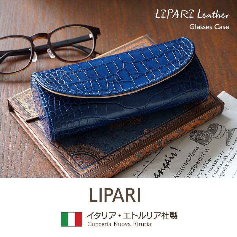 クロコ柄 イタリアンレザー メガネケース 本革 LIPARI WINGLIDE