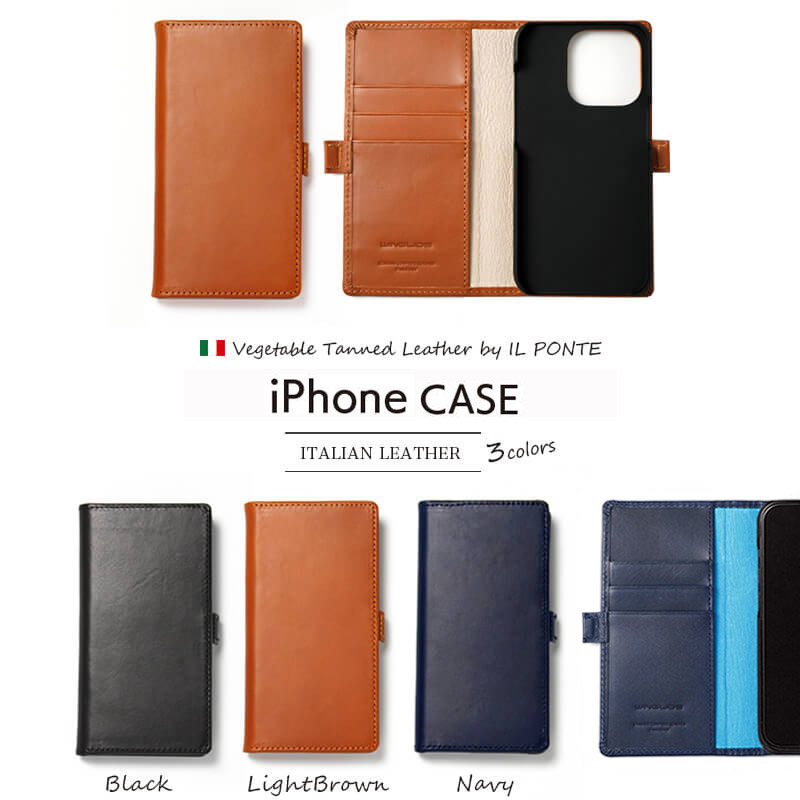 【イタリアンレザー】