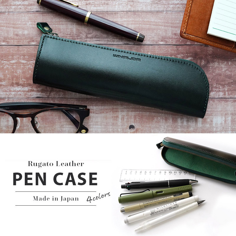 緑がおしゃれなメンズにおすすめ革小物『本革 ルガトーレザー ペンケース』 ふでばこ おしゃれ 収納 シンプル ファスナー 日本製