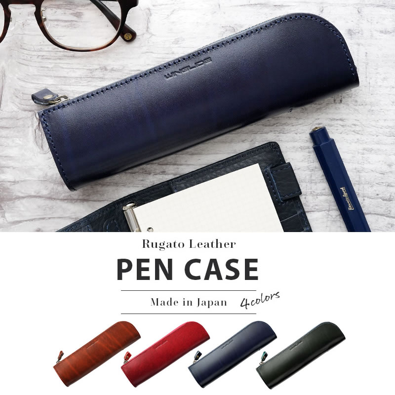 『本革 ルガトーレザー ペンケース』 ふでばこ おしゃれ 収納 シンプル ファスナー 日本製
