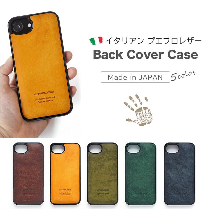 iPhone16e 本革 レザーケース プエブロレザー ケースはこちら