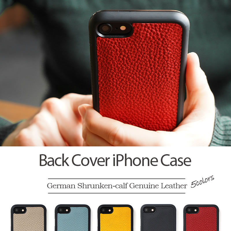 iPhoneSE 第3世代・第2世代 / iPhone8 / iPhone7 本革 レザーケース シュランケンカーフレザーケースはこちら
