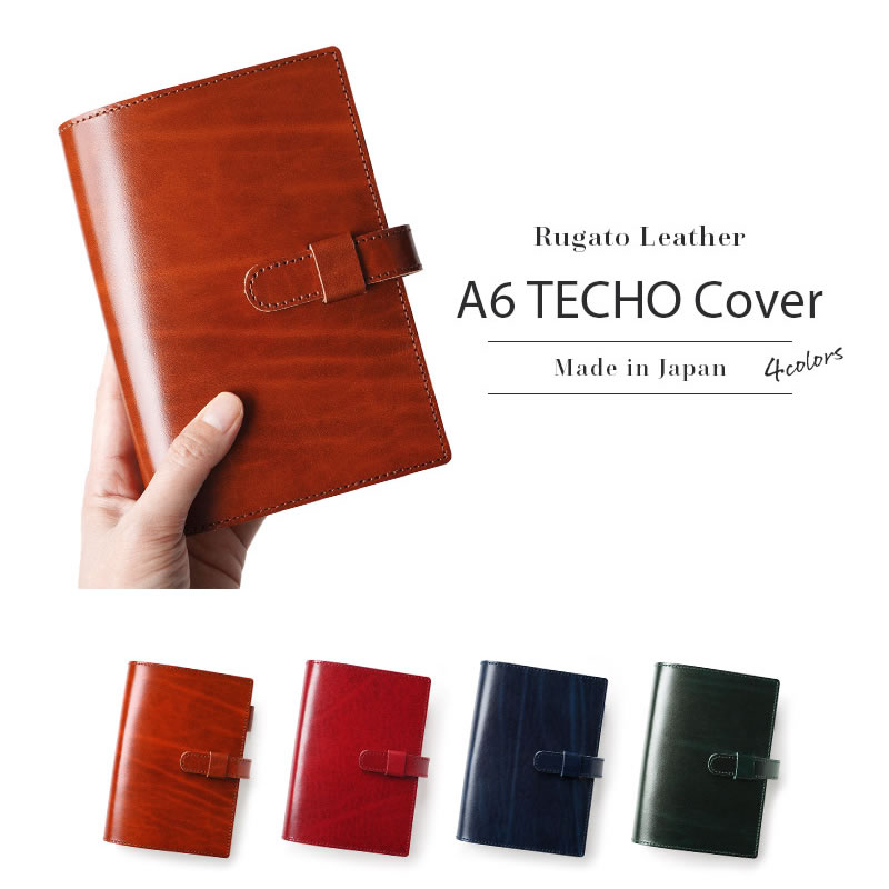『WINGLIDE ルガトーレザー A6サイズ 手帳カバー ほぼ日手帳 オリジナルサイズ対応 本革』 A6 ブックカバー ノートカバー 日本製