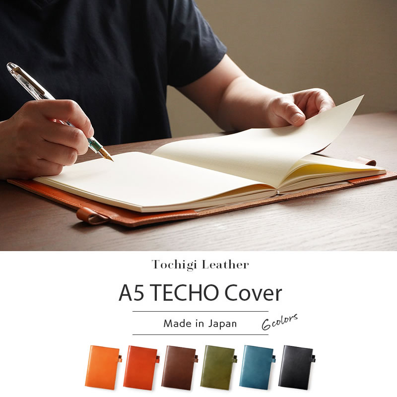 おしゃれな革小物 売れ筋 ランキング 3位 【栃木レザー】A5サイズ 日本製 手帳カバー ほぼ日手帳 カズンサイズ 対応 本革 WINGLIDE