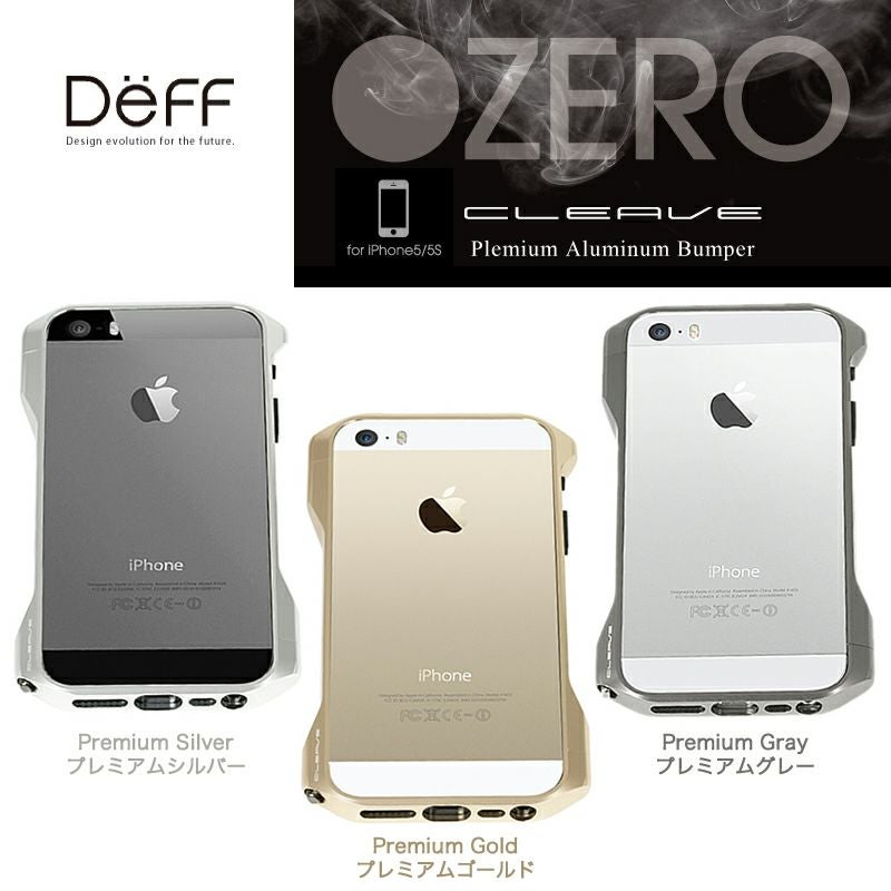 Deff CLEAVE Hybrid Bumper』 iPhone6s / iPhone6 アルミバンパー