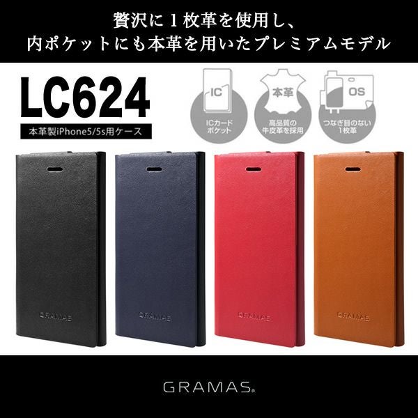 iPhone5s GRAMAS 本革レザーケース GRAMAS One Sheet Leather Case LC624 for iPhone5/5s』 iPhone SE