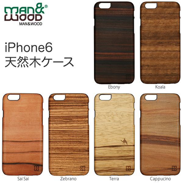 iPhoneSE/5s/5天然木ケースの選び方 | スマホケース専門店ウイング