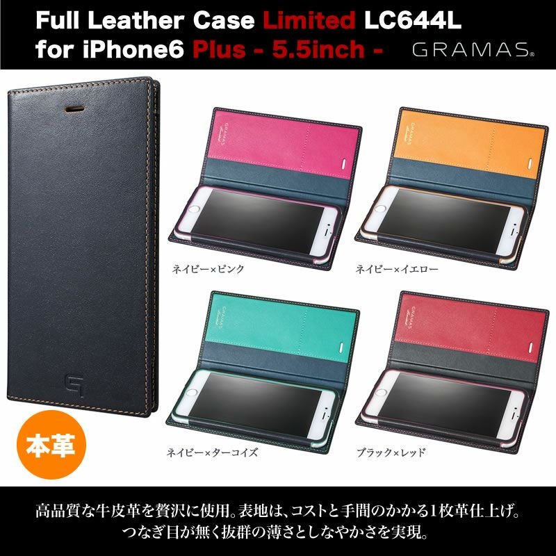 iPhoneアクセサリー GRAMAS LC644RD For iPhone6/6sPlus Amazon.co.jp: GRAMAS グラマス iPhone 6s Plus 6 Plus専用 Full