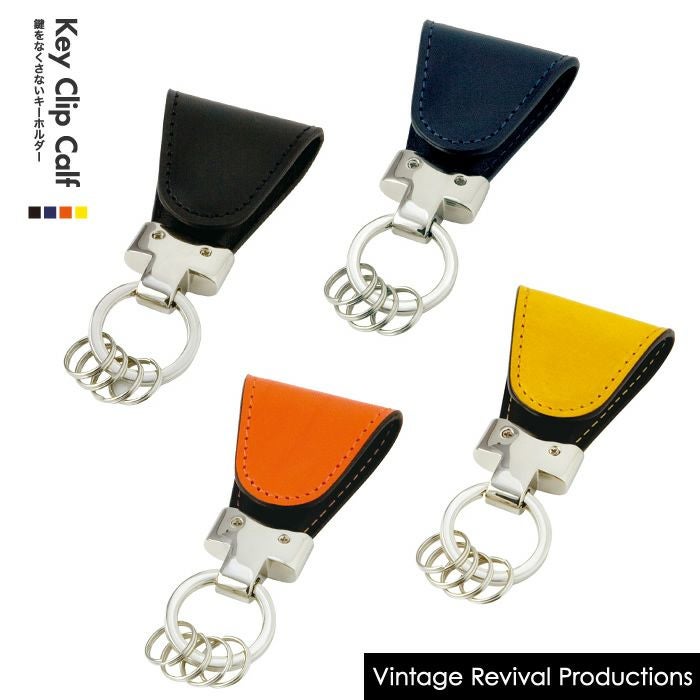 『鍵をなくさない』 革 オイルレザー クリップ キー マグネット フック おしゃれ