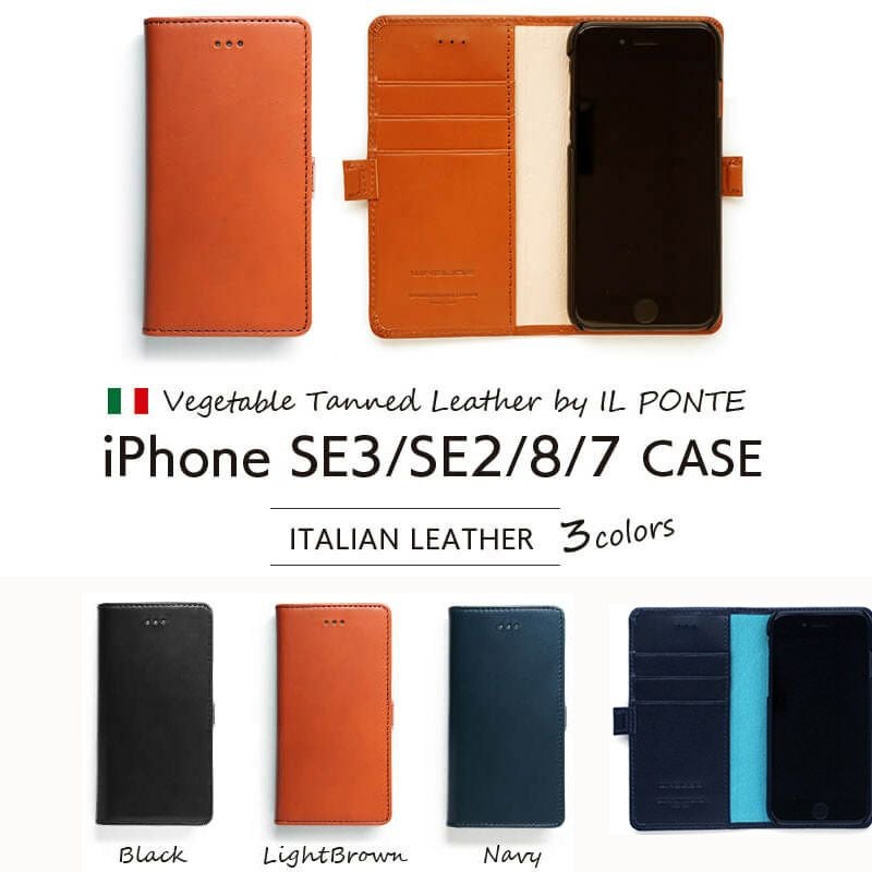 【イタリアンレザー】 iPhoneSE 第3世代・第2世代 / iPhone8 / iPhone7 ケース 手帳型 本革 GLIDE