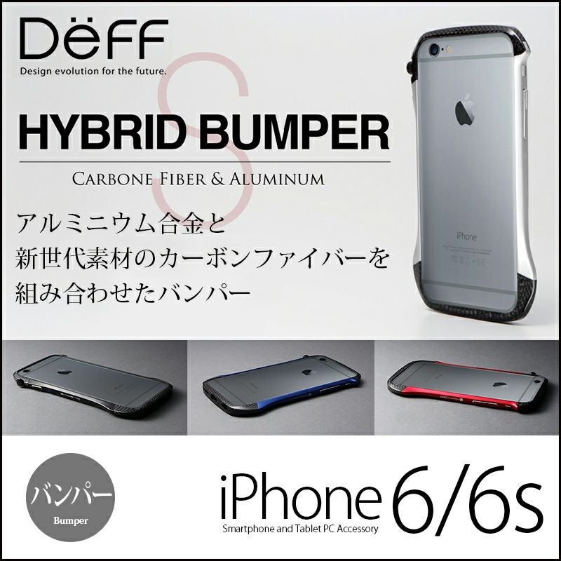 Deff CLEAVE Hybrid Bumper』 iPhone6s / iPhone6 アルミバンパー