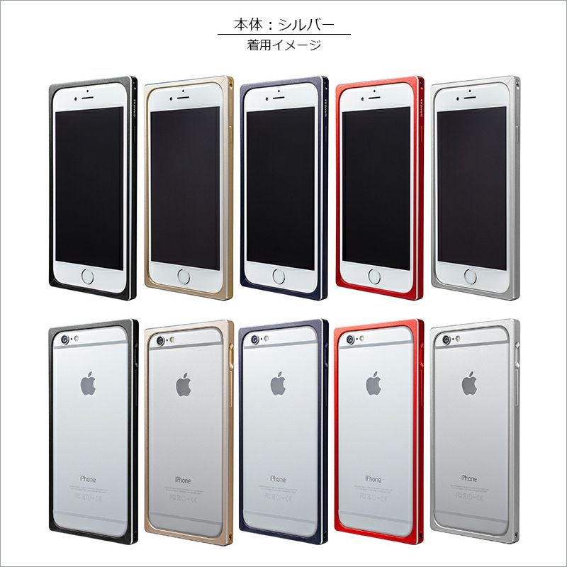iPhone 6/6sケース GRAMASメタルバンパー GRAMAS Straight Metal Bumper』 iPhone6s / iPhone6 アルミバンパー