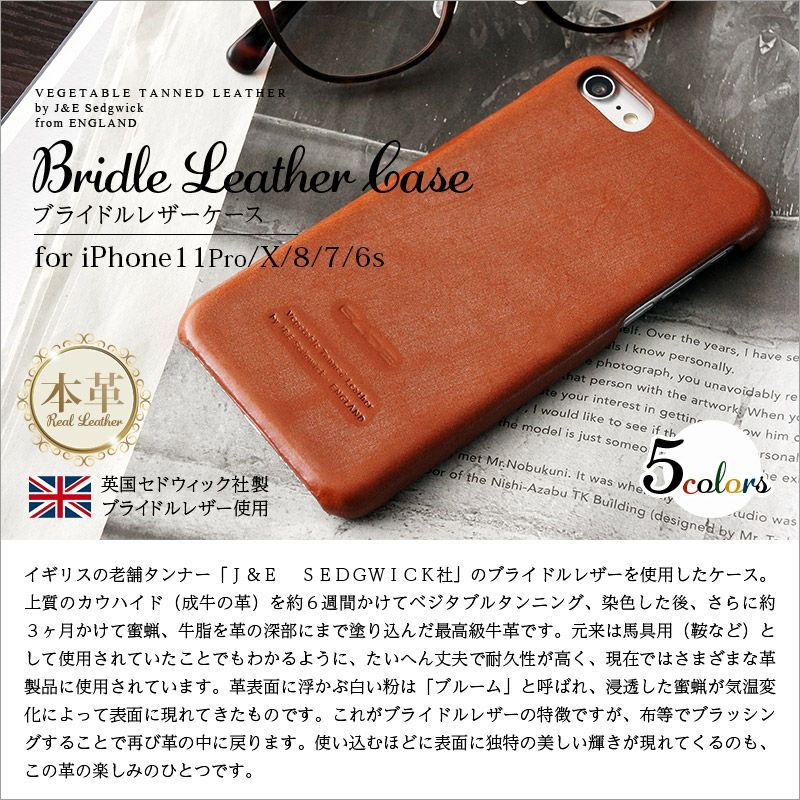 【美品】iPhone11Proのブライドルレザーのスマホケース ブライドルレザー】iPhone11Pro / iPhone6s/6 ケース 背面 本革 シェル