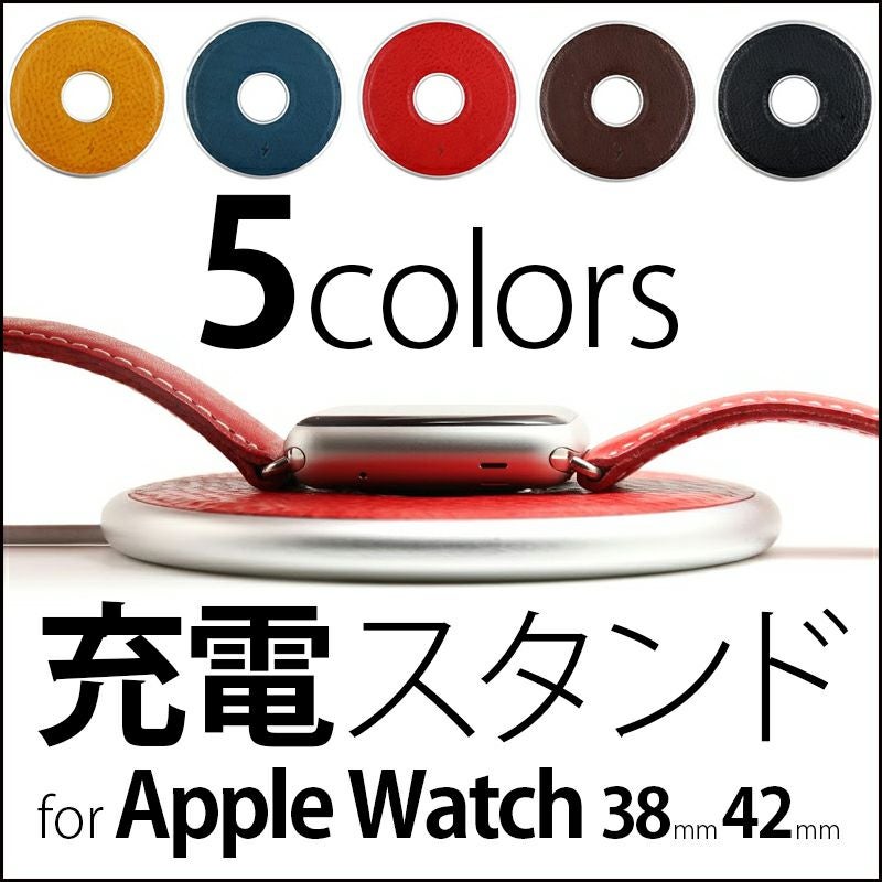『Apple Watch スタンド D6 IMBL Flat Station』 イタリアン ミネルバボックス レザー 充電スタンド 本革