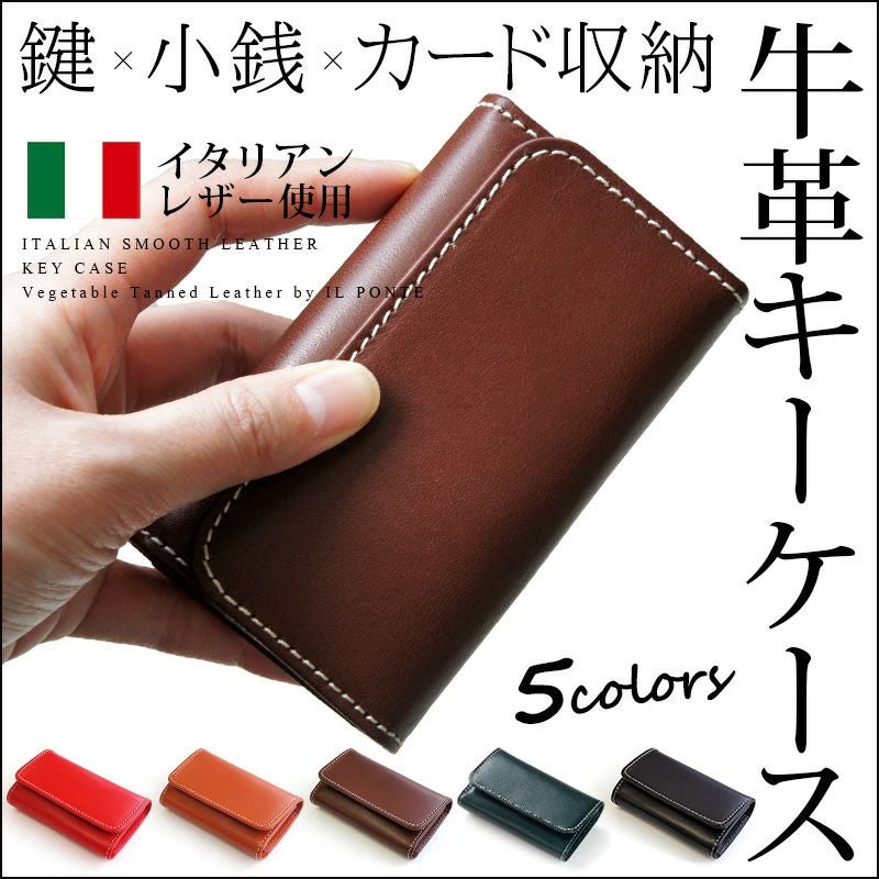 『DUCT 牛革 スムース キーケース NL-210』 本革 カード 小銭 鍵 ファスナー キーリング