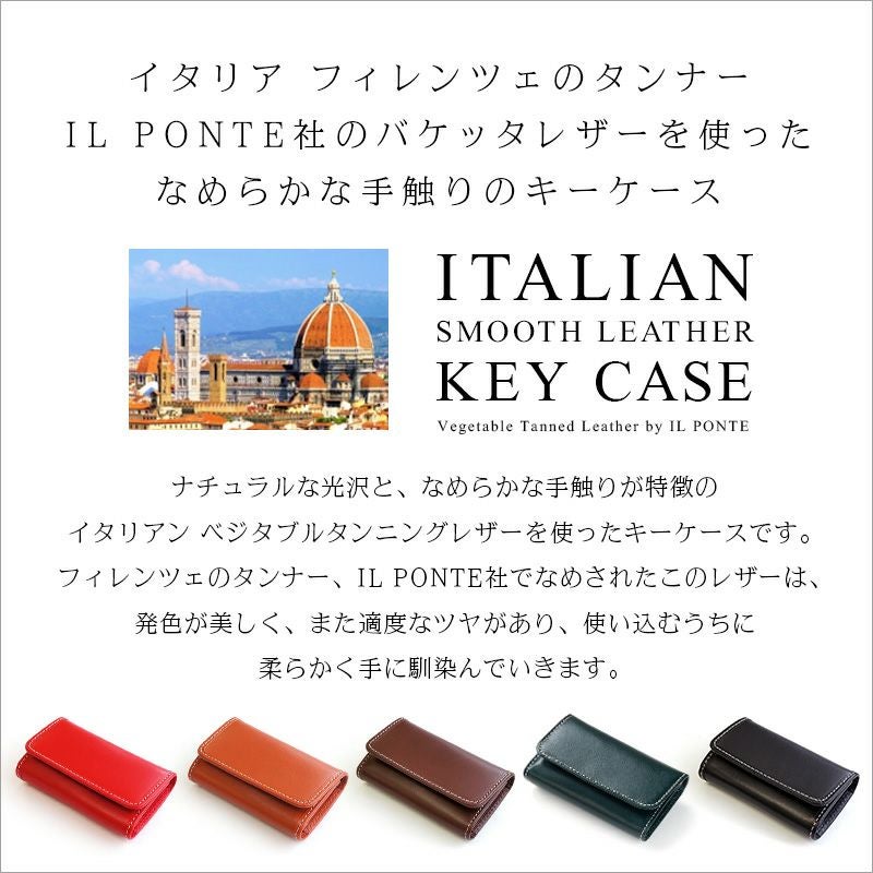 本革 メンズ イタリアンレザー キーケース コインケース
