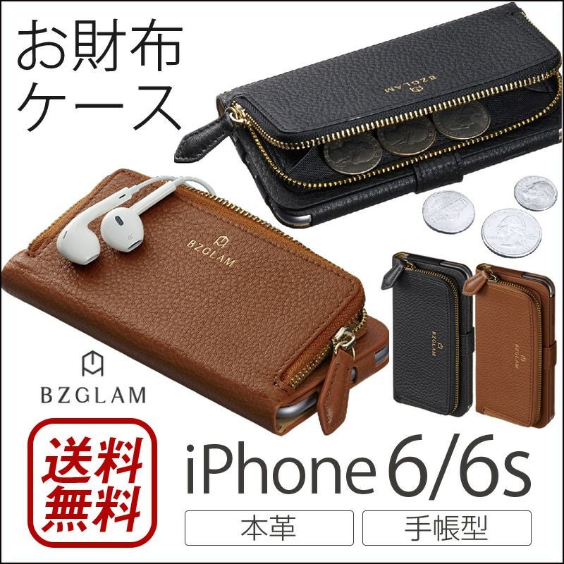 BZGLAM Leather Coin Cover』 iPhone6 / iPhone6s 手帳型ケース 本革
