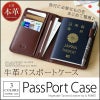 パスポートケース 革 メンズ レディース 本革 おしゃれ レザー