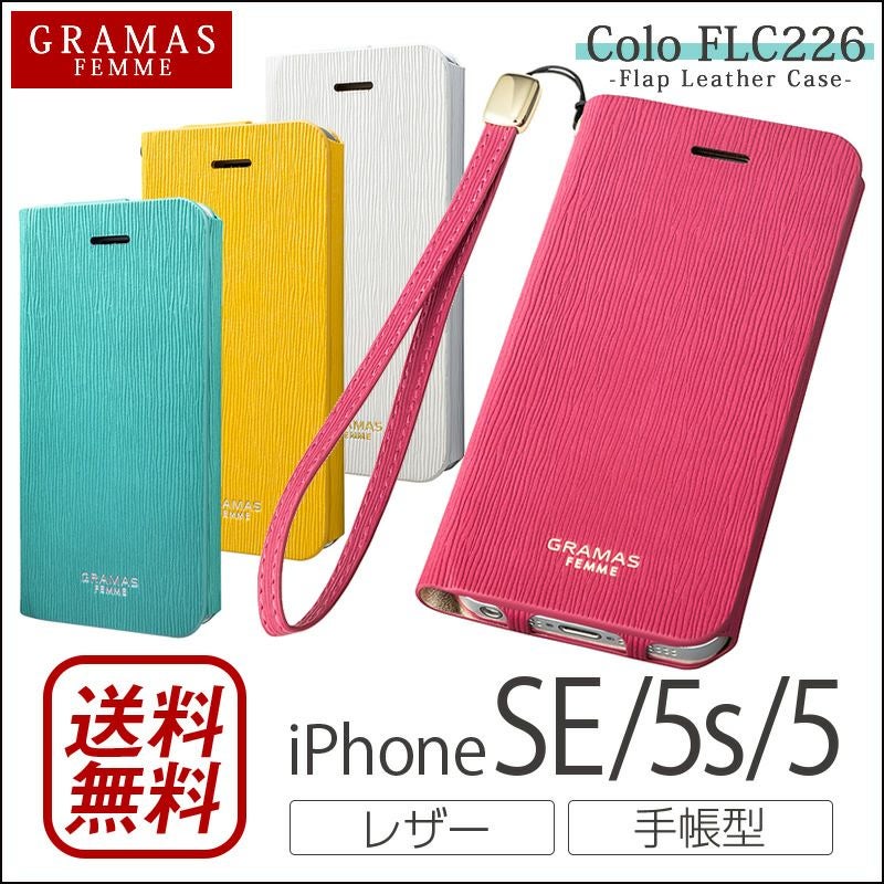 iPhone5s GRAMAS 本革レザーケース GRAMAS One Sheet Leather Case LC624 for iPhone5/5s』 iPhone SE
