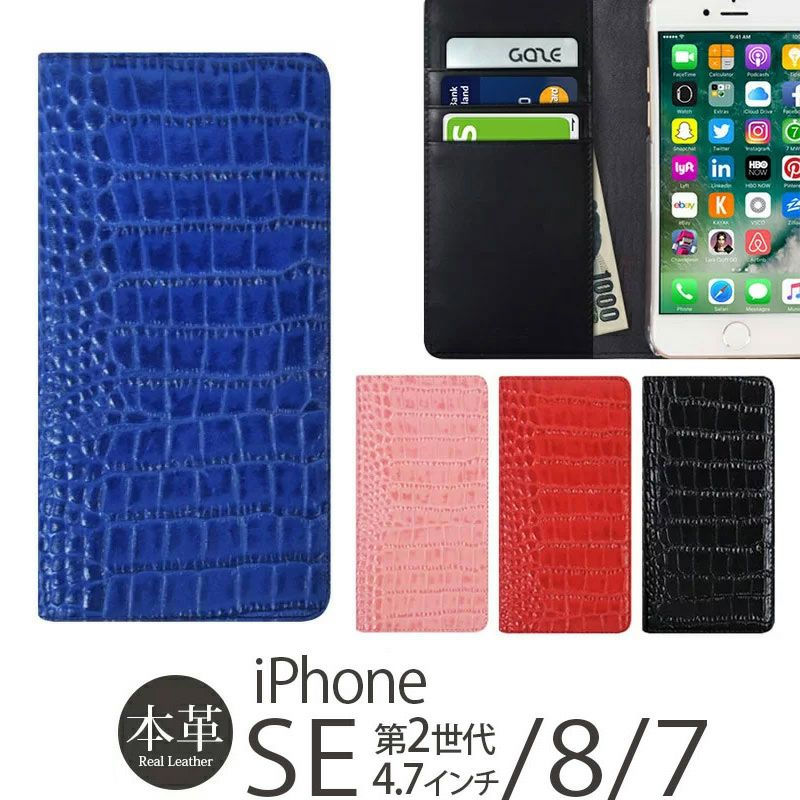 iPhoneSE3・SE2 本革レザーケース】おしゃれな手帳型がおすすめ