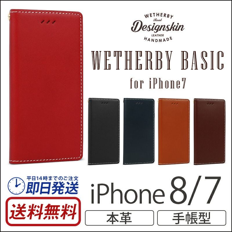 iPhoneSE2/iPhone8/iPhone7 価格別6,000円～7,999円のおすすめ商品を