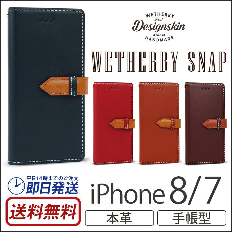 iPhone8 iPhone7 アイフォン8 ケース ブランド 手帳型 本革