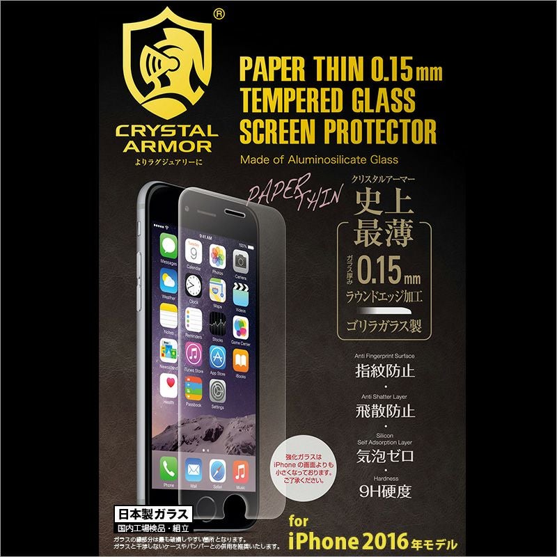 iPhone8 iPhone7 日本製 強化ガラス 液晶保護フィルム アイフォン7