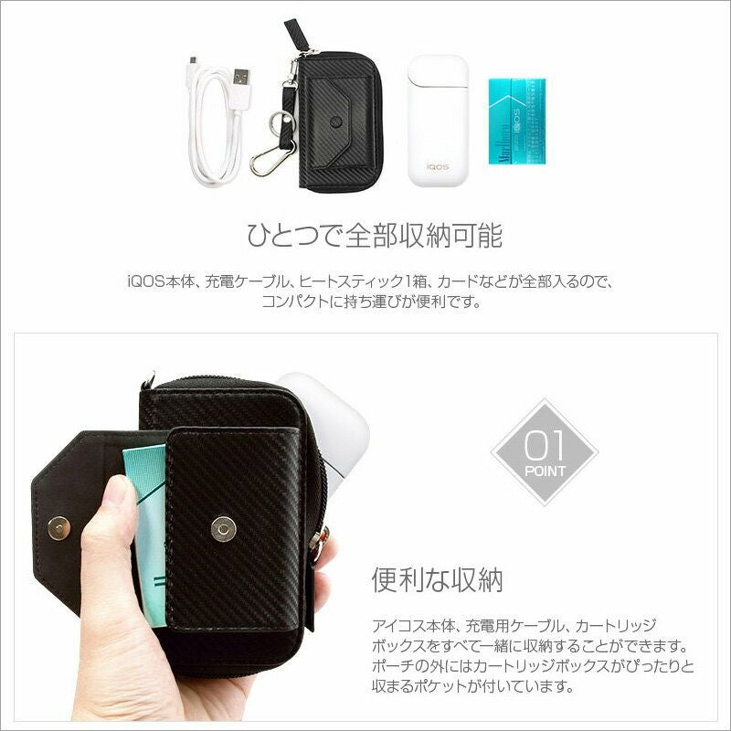 ZENUS Carbon Leather Case』 アイコス ヒートスティック ケース 本革