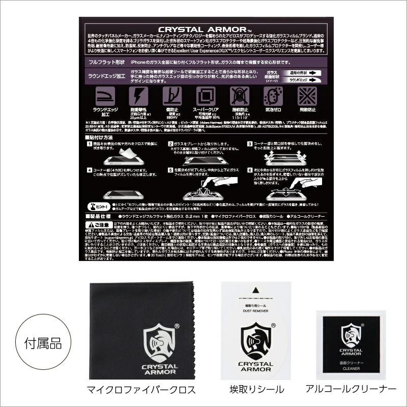 iPhone8 iPhone7 日本製 強化ガラス 液晶保護フィルム アイフォン7