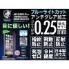 iPhone8 iPhone7 日本製 強化ガラス 液晶保護フィルム アイフォン7