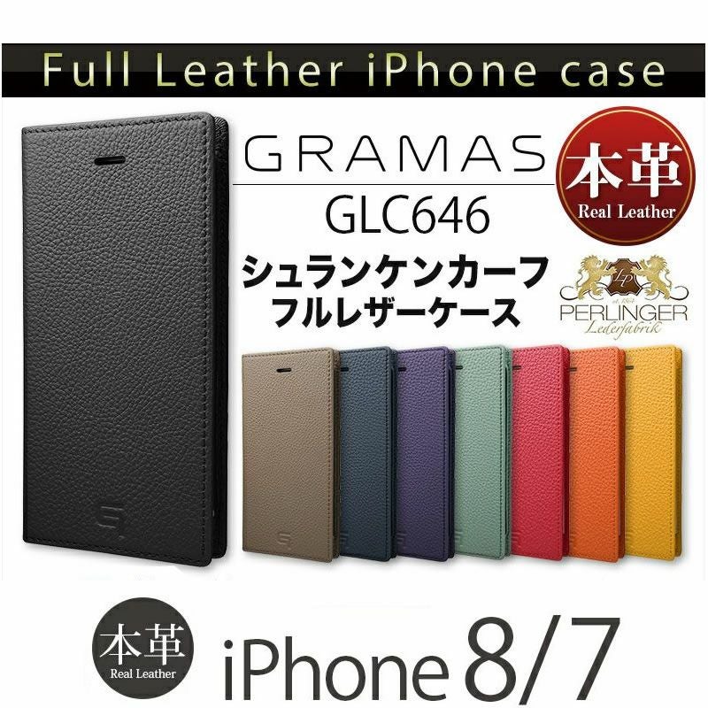 GRAMAS Shrunken Calf Full Leather Case』 iPhone8 / iPhone7 本革