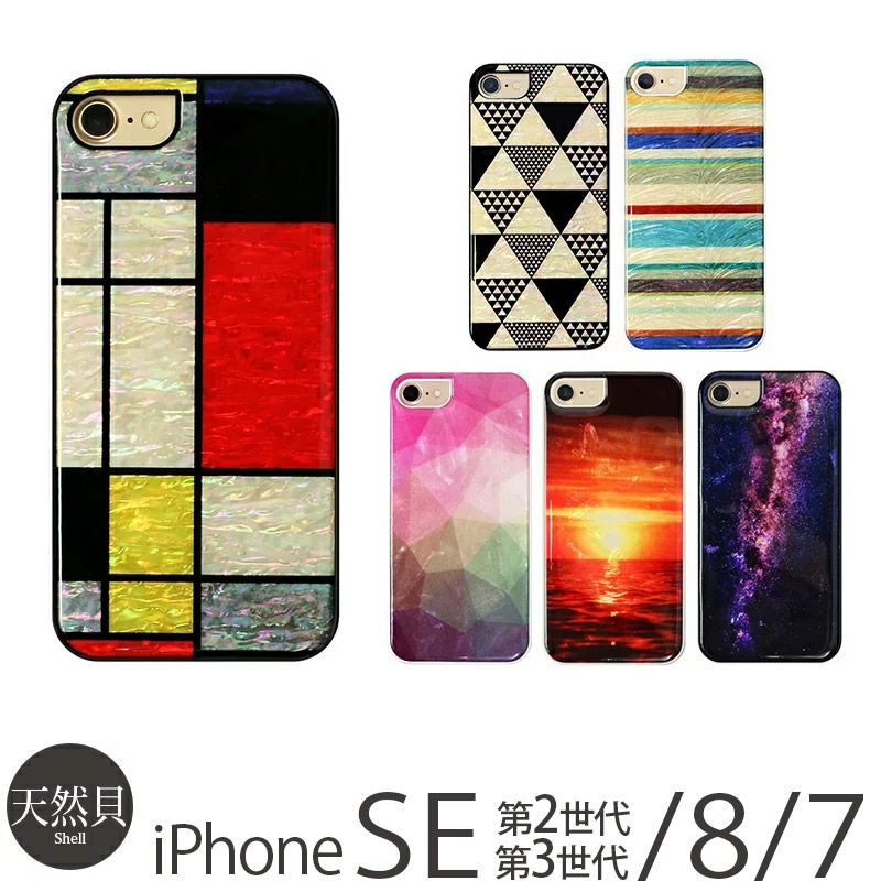 『ikins 天然貝ケース 幾何学 デザイン ウォーター フラワー』 iPhoneSE 第3世代 / 第2世代 / iPhone8 / iPhone7 ケース ハードケース 天然貝 貝殻