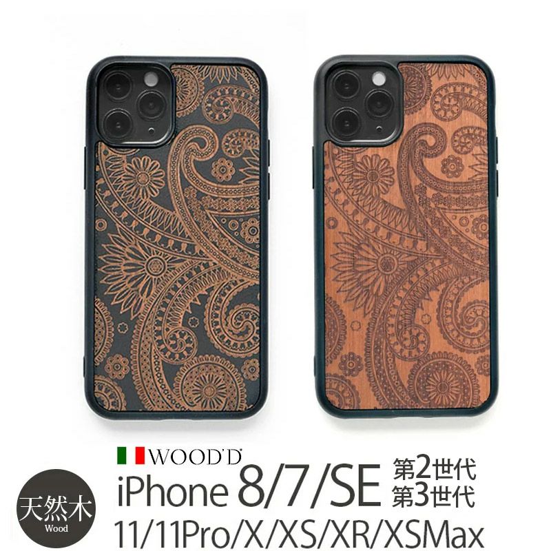 『WOOD'D ウッド 木製ケース LASER』 iPhoneXsMaxケース