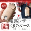 iQOSケース アイコスケース iQOS アイコス ケース