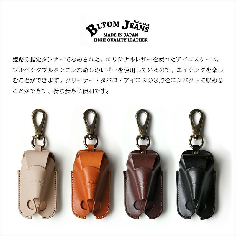 BLTOM 姫路 レザー iQOSケース』 アイコス ヒートスティック ケース 本