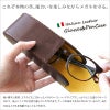 本革 牛革 レザー 革 メガネケース めがね 眼鏡 ケース 本皮
