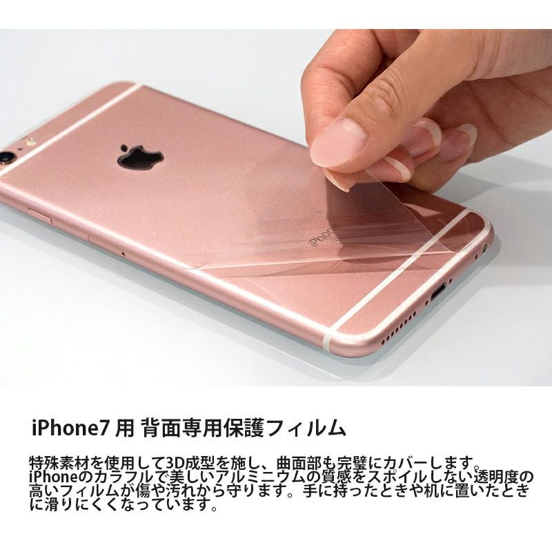 Deff Protection 3D Film 0.16mm 背面フィルム』 iPhone SE （第2世代
