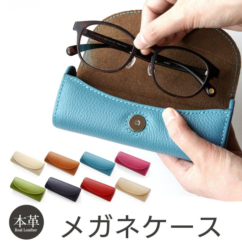 牛革 シュリンクレザー】メガネケース ハード 本革 DUCT メガネケース