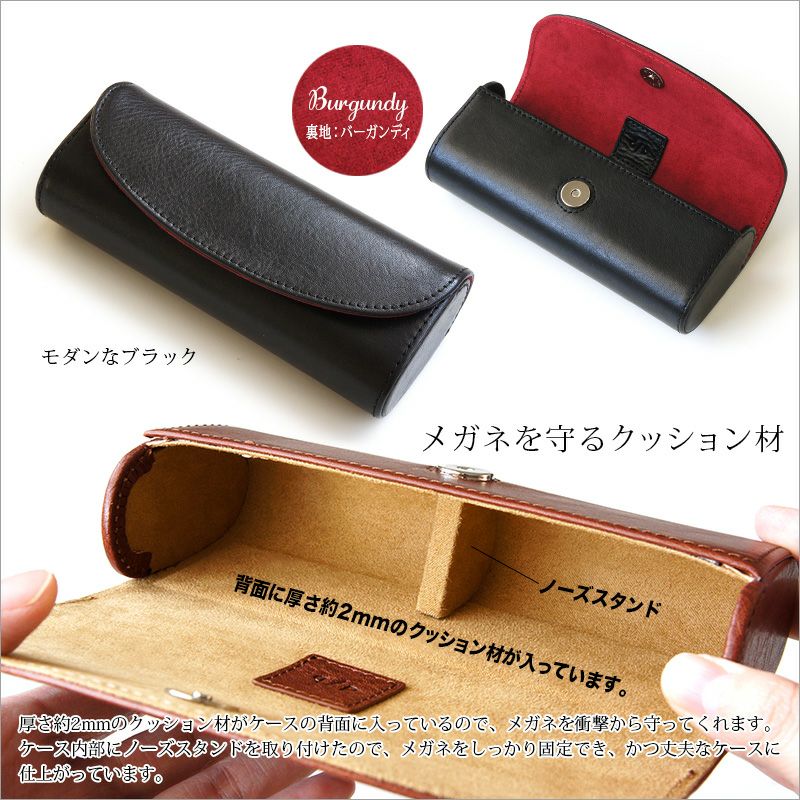牛革 シュリンクレザー】メガネケース ハード 本革 SVV-282 DUCT