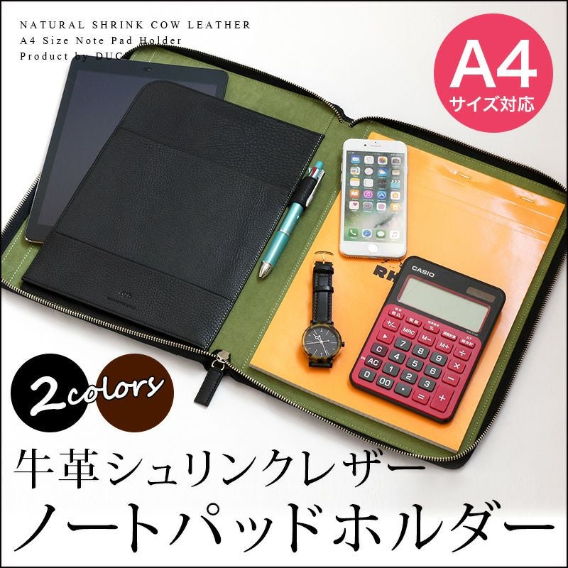 DUCT 牛革 ノートパッドホルダー NP-640』 本革 シュリンクレザー