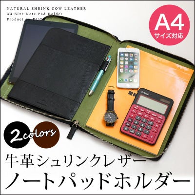 牛革 シュリンクレザー】iPad Air & A4サイズ ノートパッドホルダー NP 