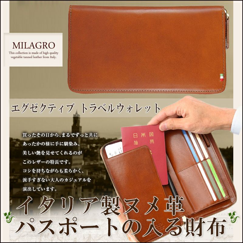 廃番】『MILAGRO イタリア製 ヌメ革 エグゼクティブ トラベル
