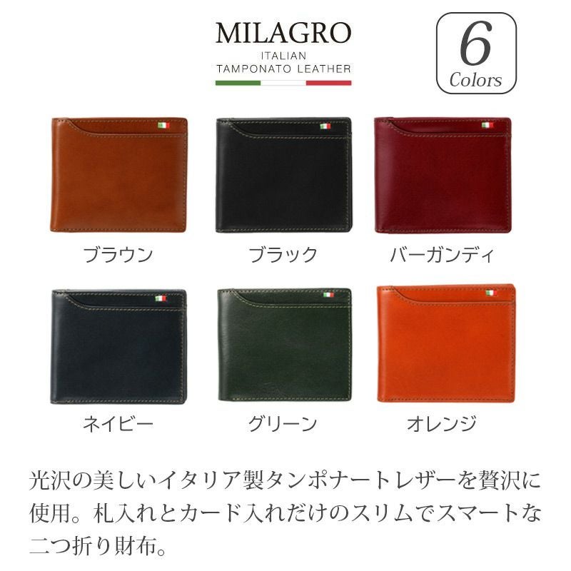 イタリアンレザー TAMPONATO】二つ折り財布 小銭入れなし 本革 MILAGRO