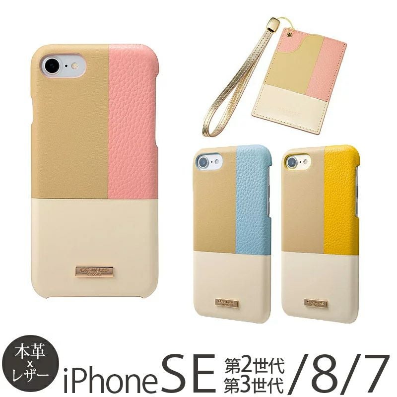 『GRAMAS COLORS Nudy Leather』 iPhoneSE 第3世代 / 第2世代 / iPhone8 / iPhone7 ケース 本革 レザー ストラップ ＆ パスケース 付き