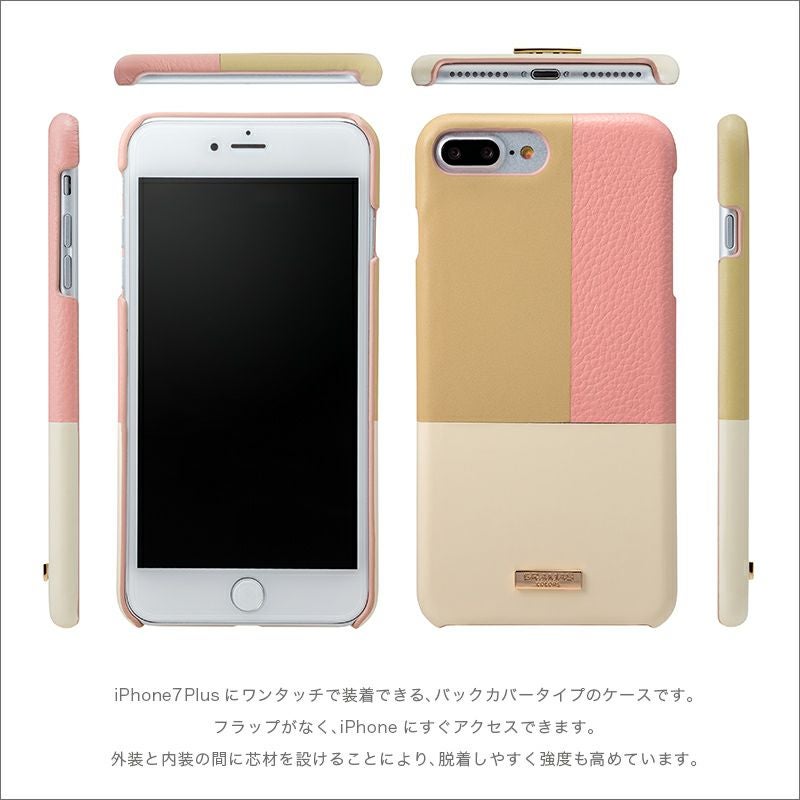 GRAMAS COLORS Nudy Leather Case Limited』 iPhone8 Plus / iPhone7