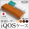 iQOSケース アイコスケース iQOS アイコス ケース